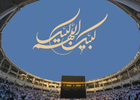 اطلاعیه سازمان حج و زیارت در خصوص آغاز زمان ثبت نام قطعی حج تمتع ۱۴۰۵ و انتخاب کاروان ها +جزییات